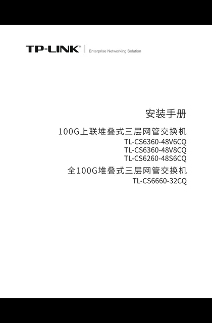 TP-LINK TL-CS6360-48V8CQ V1.0